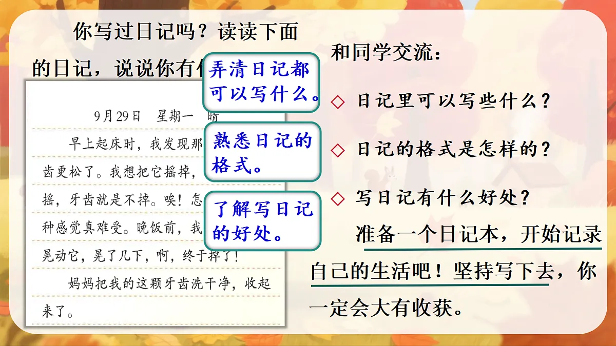 18628307第4页