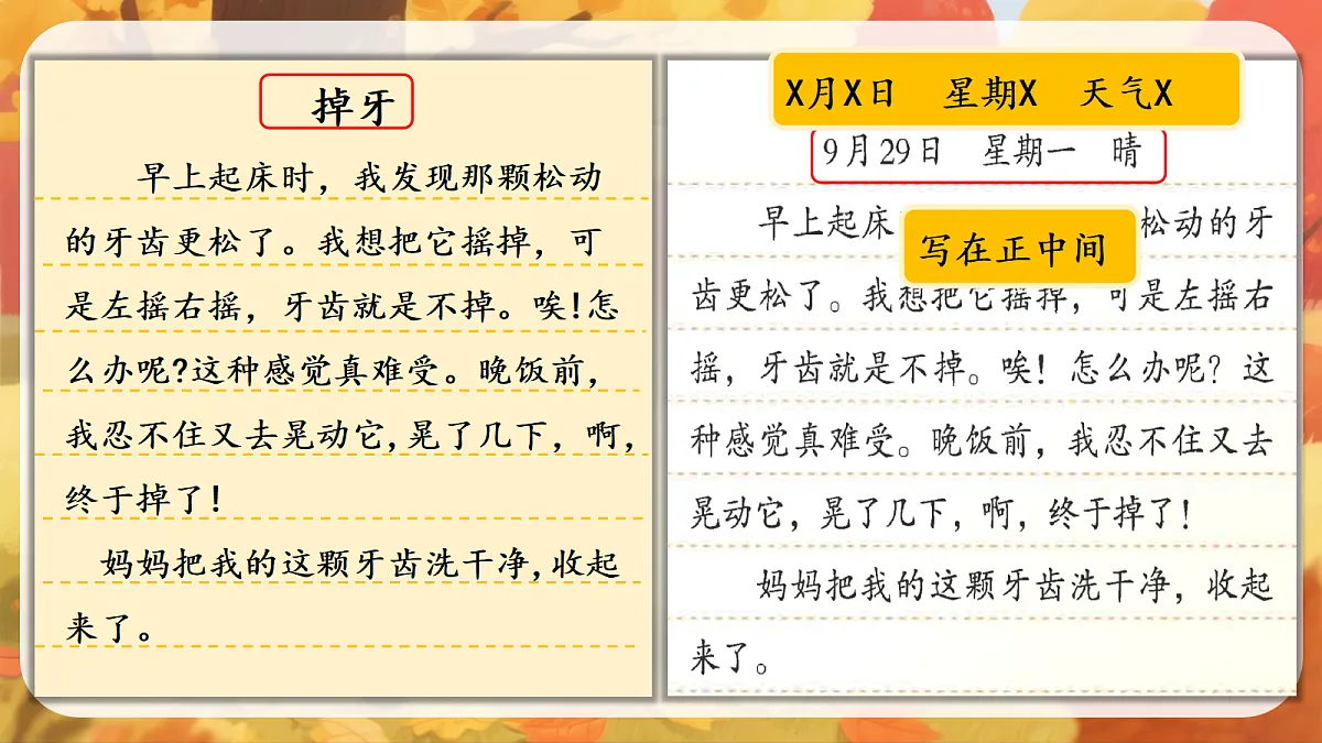 18628307第6页