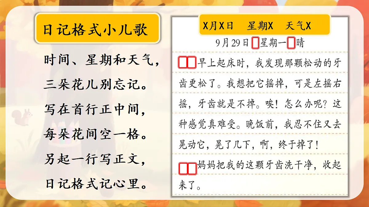18628307第8页