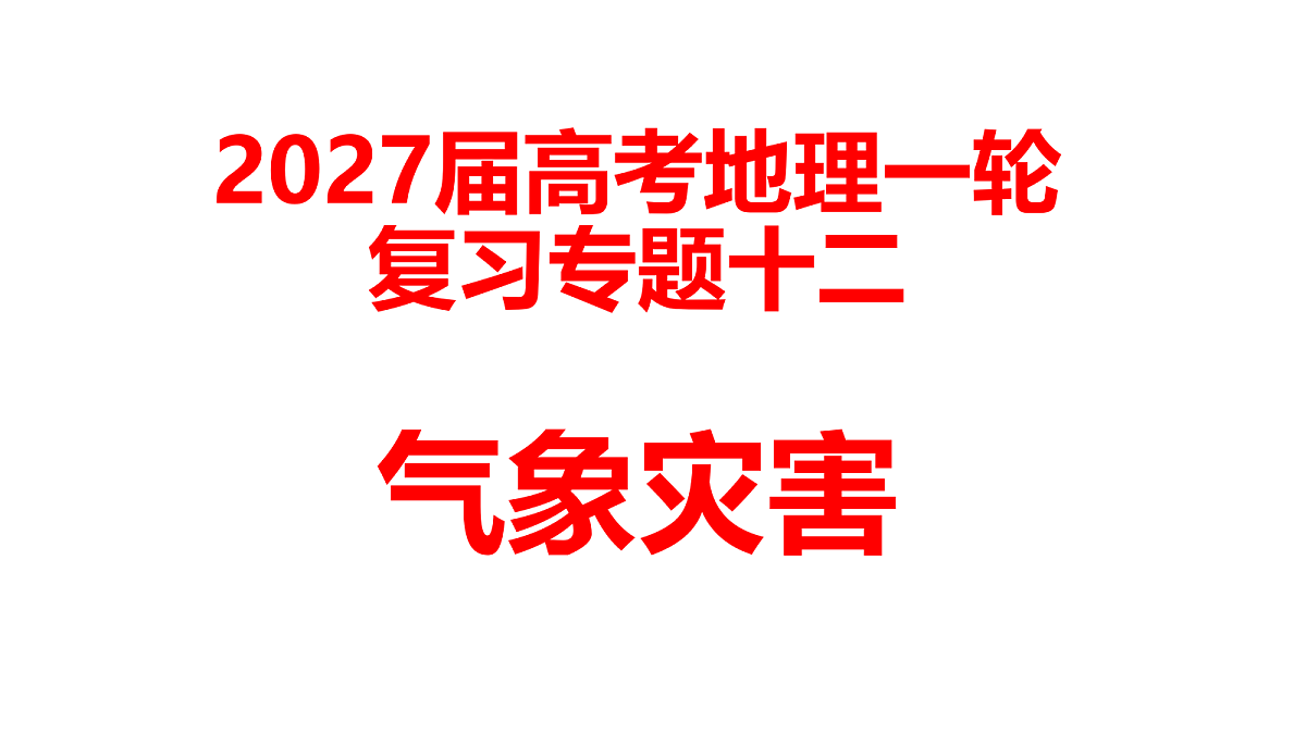 18628326第1页