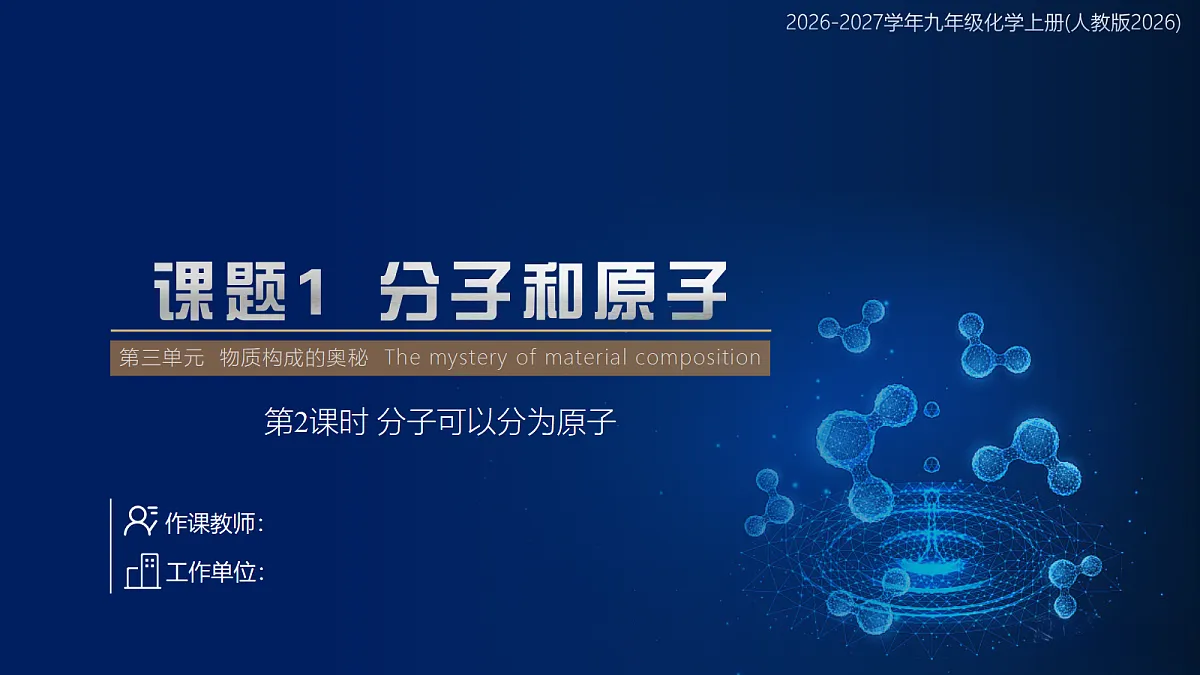 18628509第1页