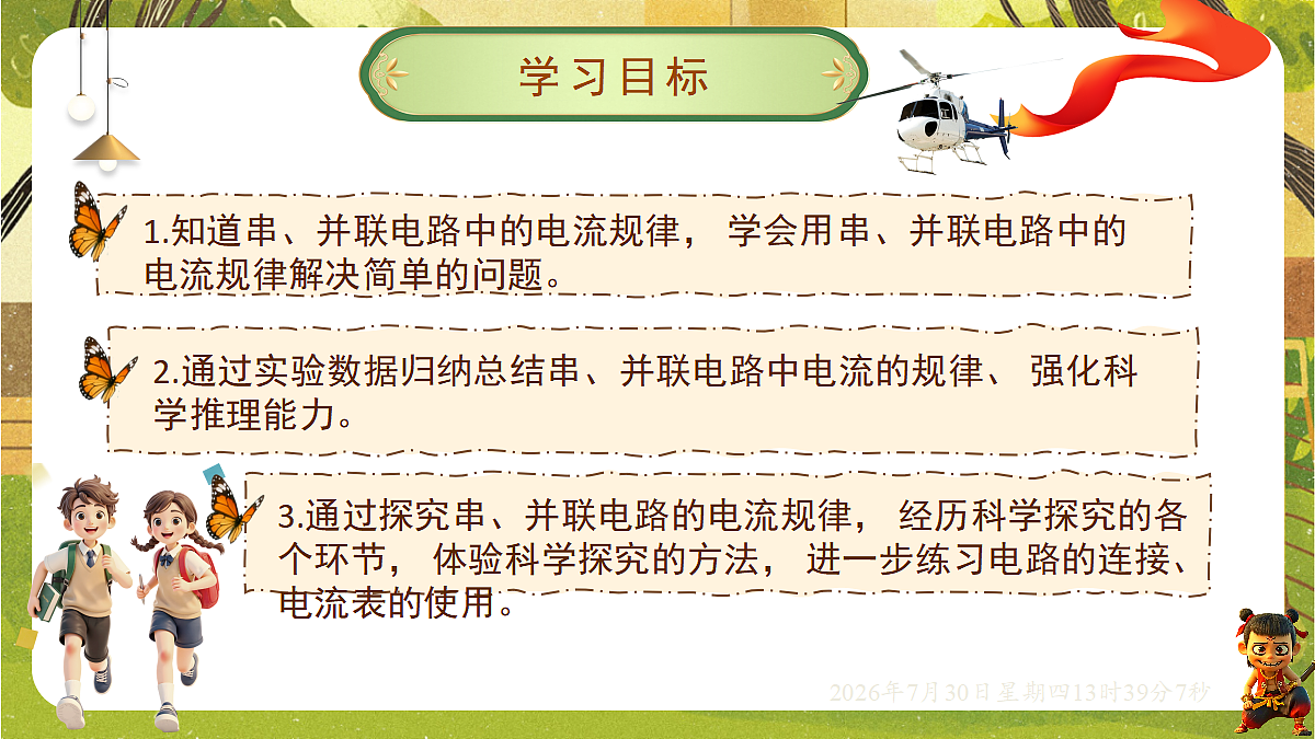 18628512第2页