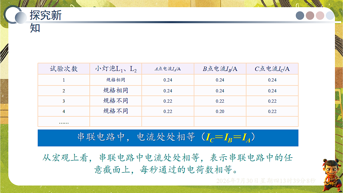 18628512第8页