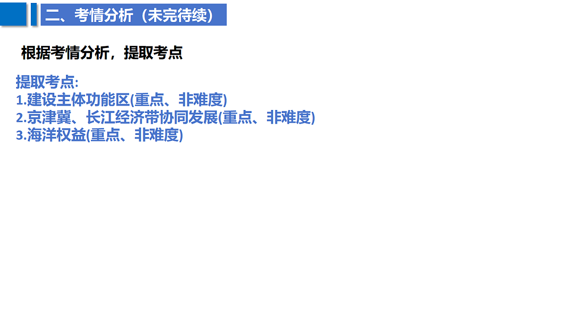 18629076第4页