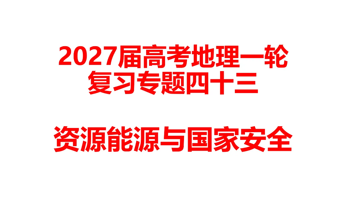 18629085第1页