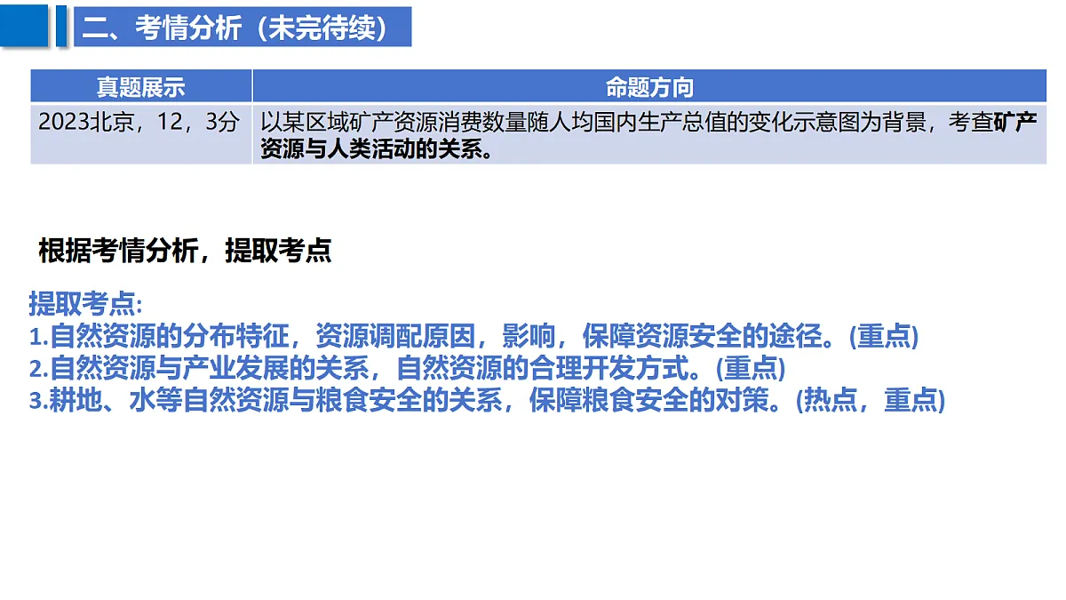 18629085第7页