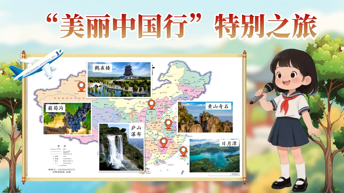 8.黄山奇石-教学课件第2页