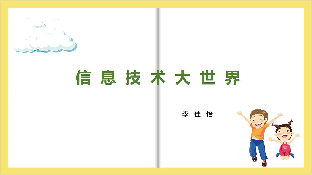 18629292第1页