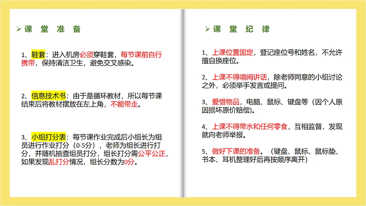 18629292第4页
