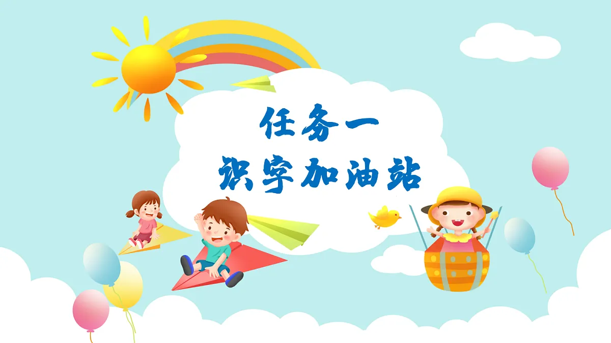 园地六第3页