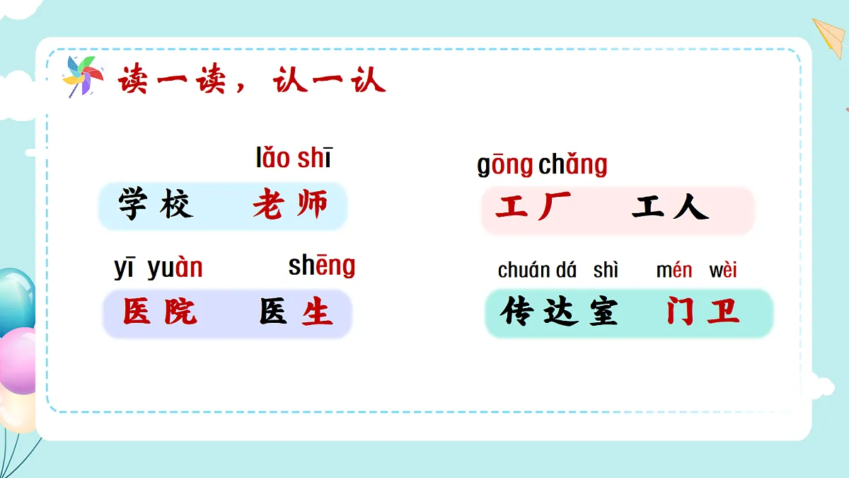 园地六第4页