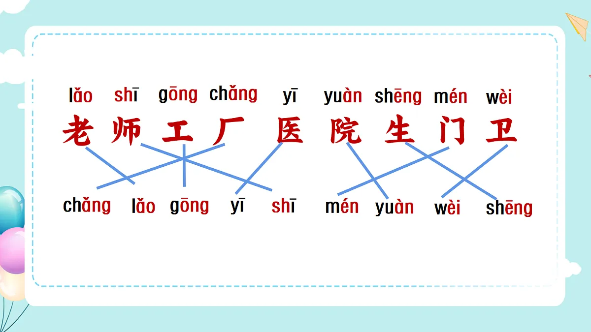 园地六第5页