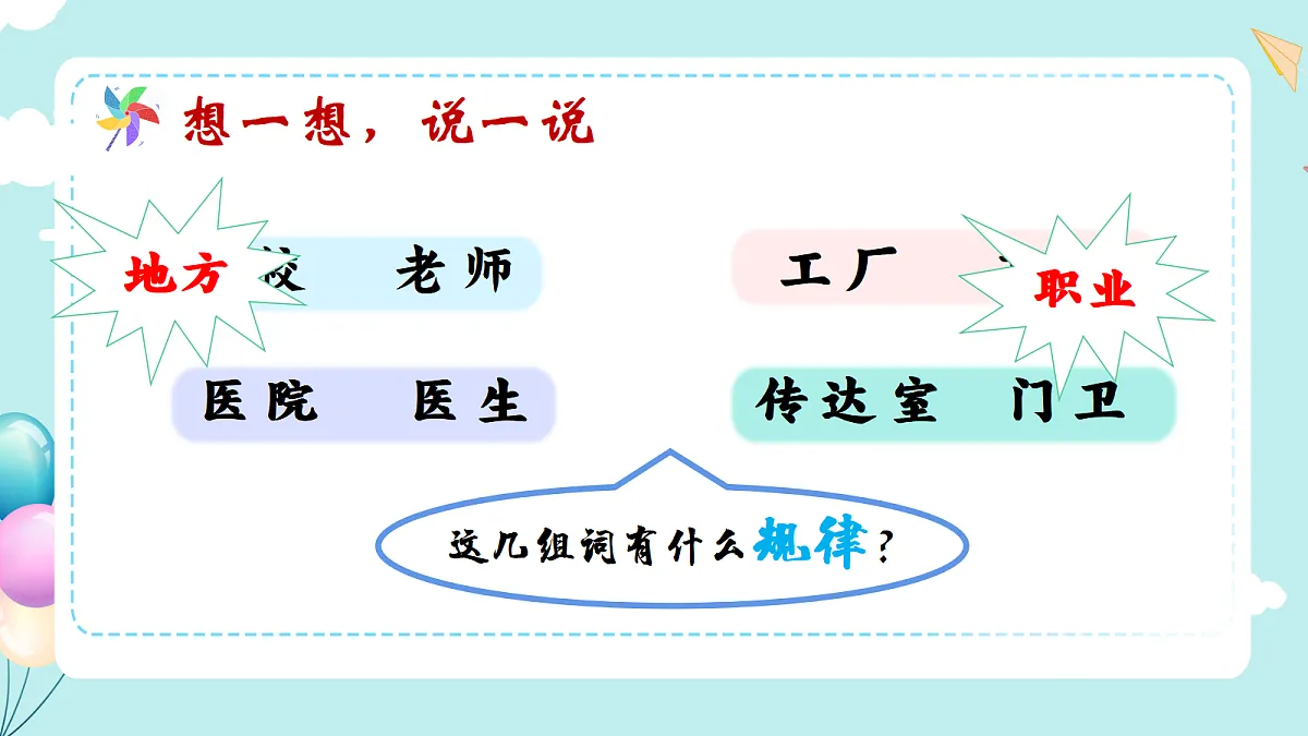 园地六第6页