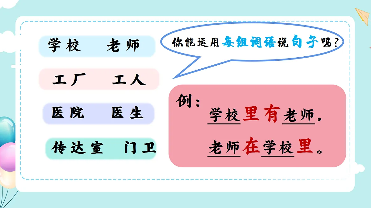 园地六第7页