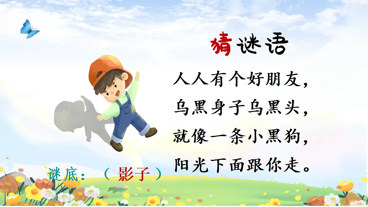 《影子》第2页