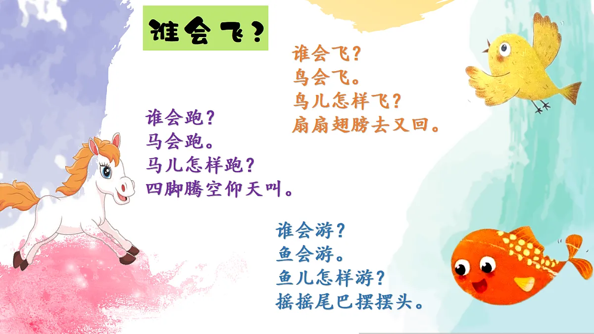 《比尾巴》第1页