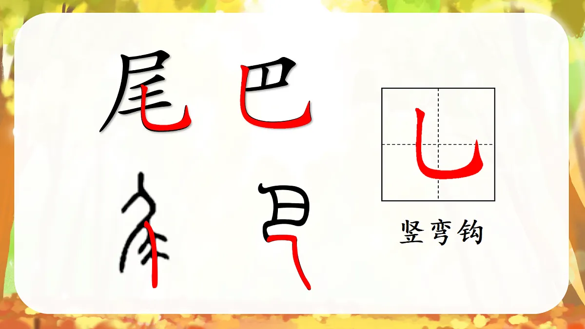《比尾巴》第6页