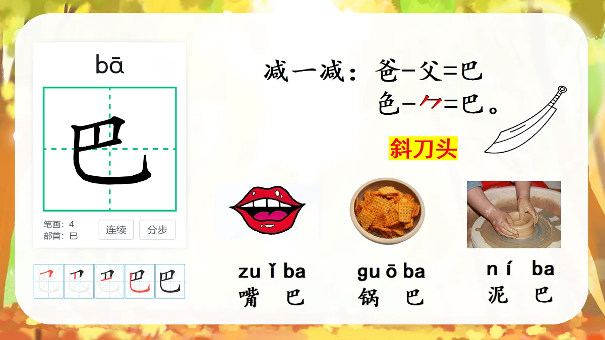 《比尾巴》第7页