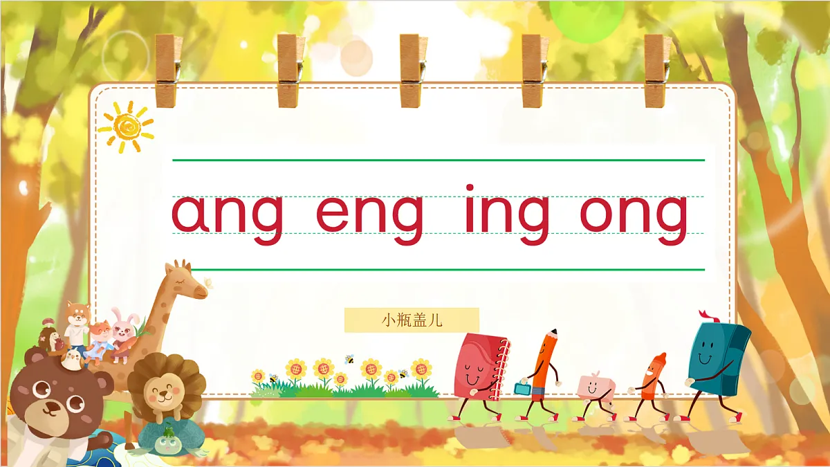 14.《angengyingong》第1页