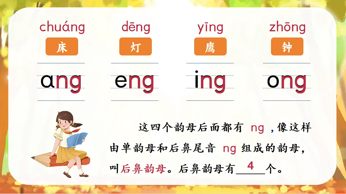 14.《angengyingong》第4页