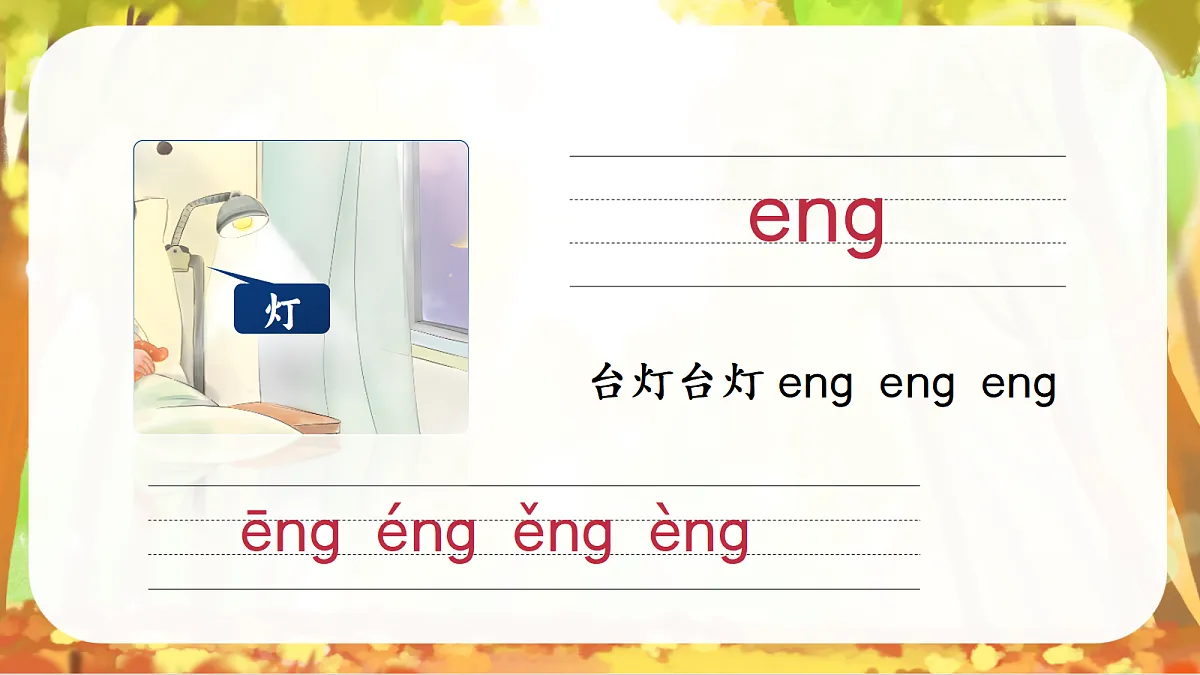 14.《angengyingong》第7页
