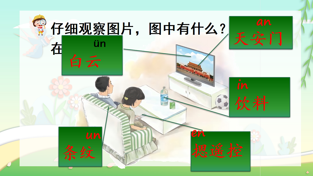 姹夎鎷奸煶 13銆�蓱n en in un 眉n第5页