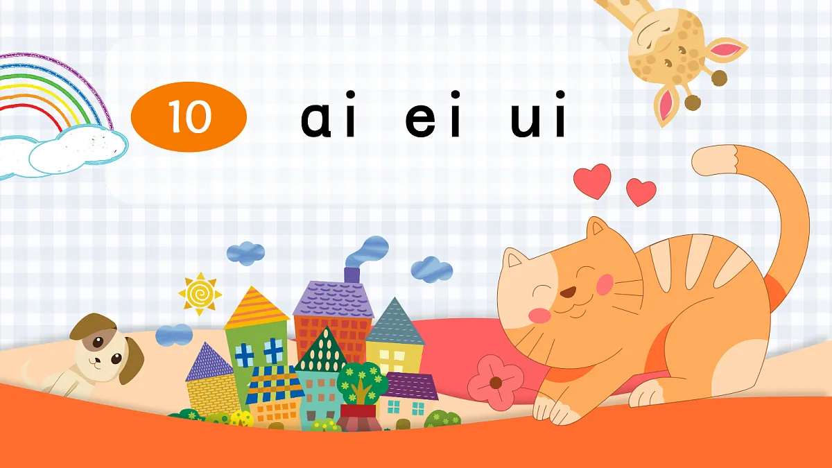 銆娚慽 ei ui銆�(鏈�鏂颁慨鏀�)第1页