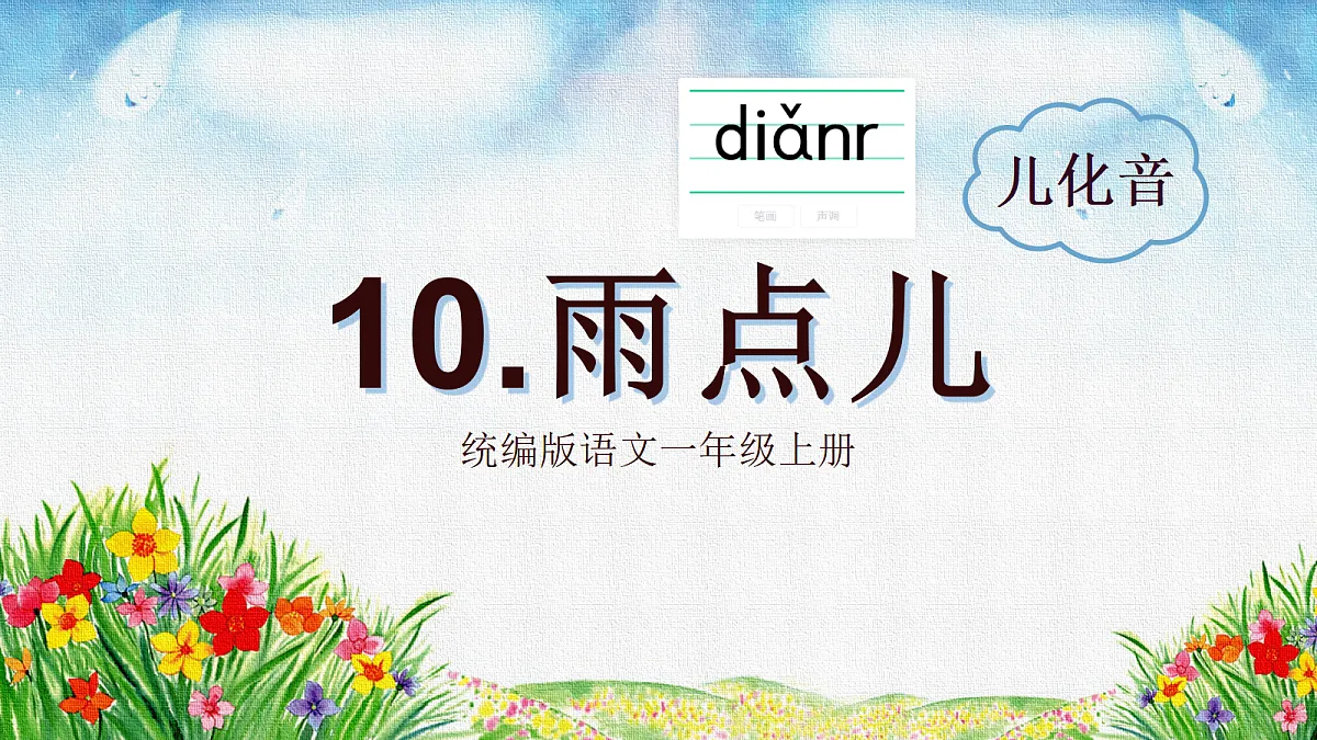 18630175第1页