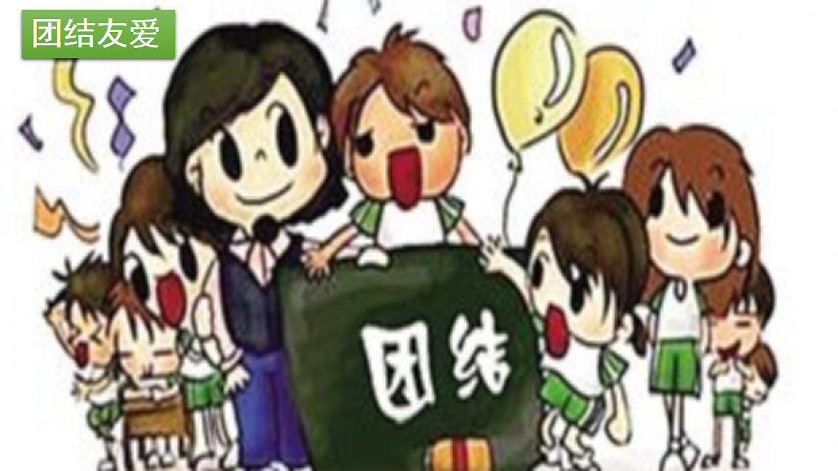 【教学课件】口语交际:制定班级公约第6页