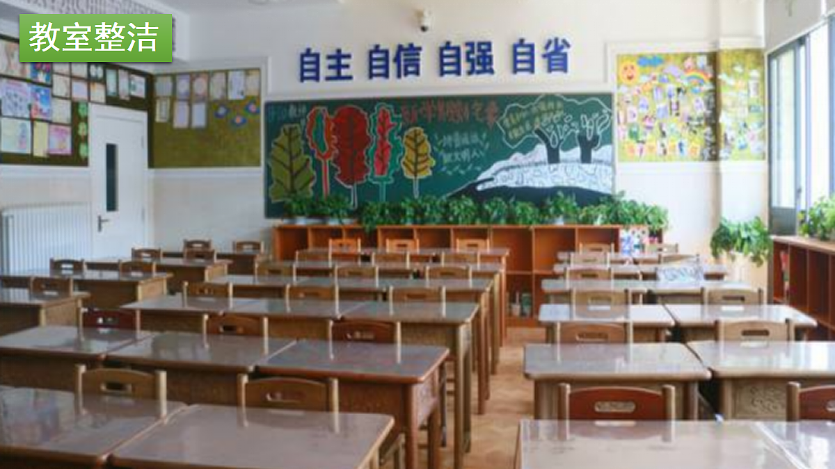 【教学课件】口语交际:制定班级公约第7页