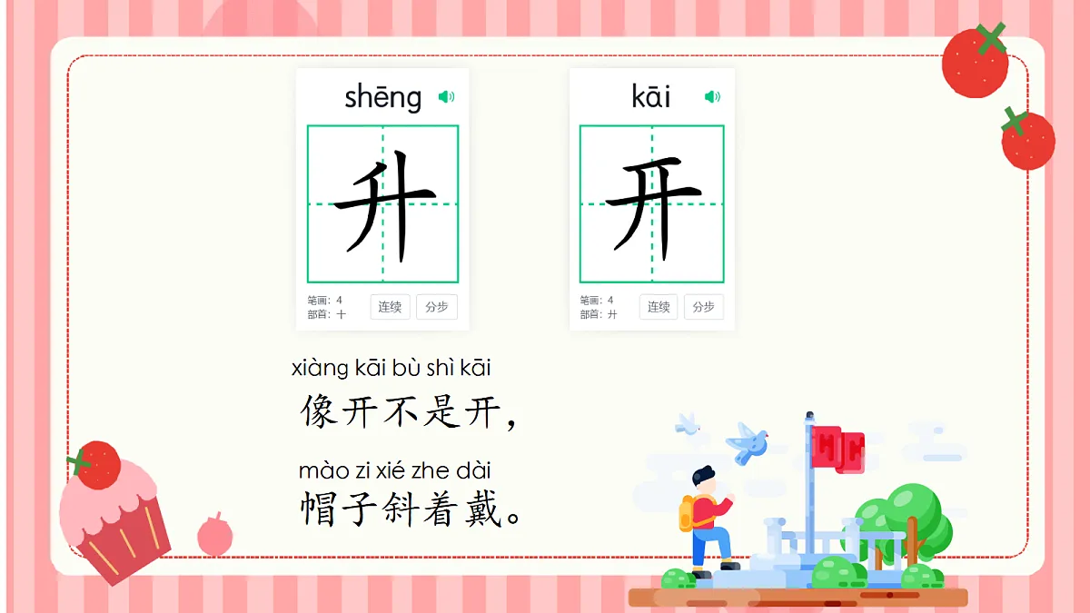 18630419第2页