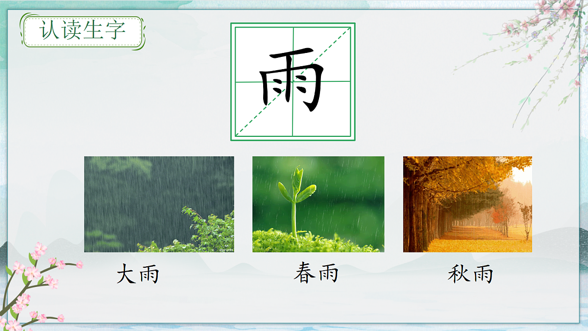 18630423第7页