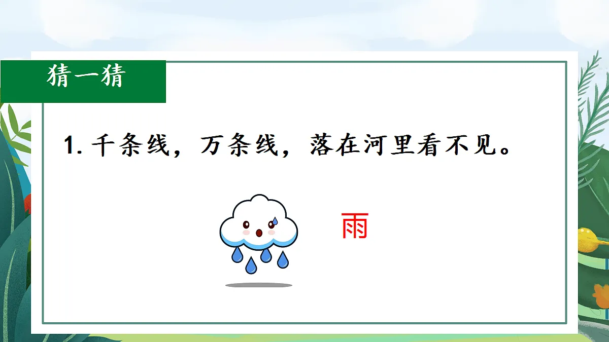 18630424第2页