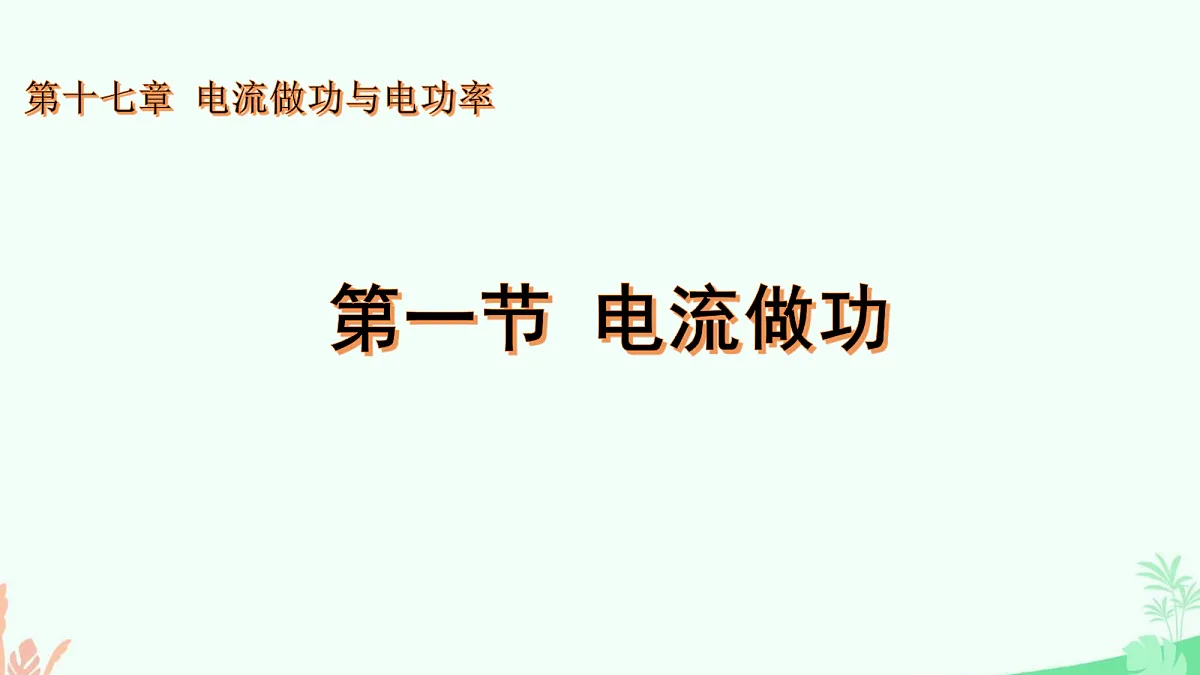 18631025第1页