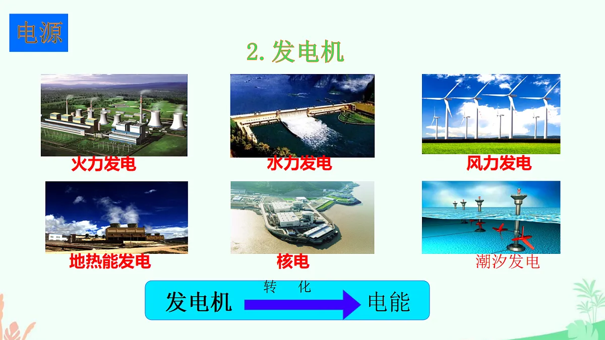 18631025第5页