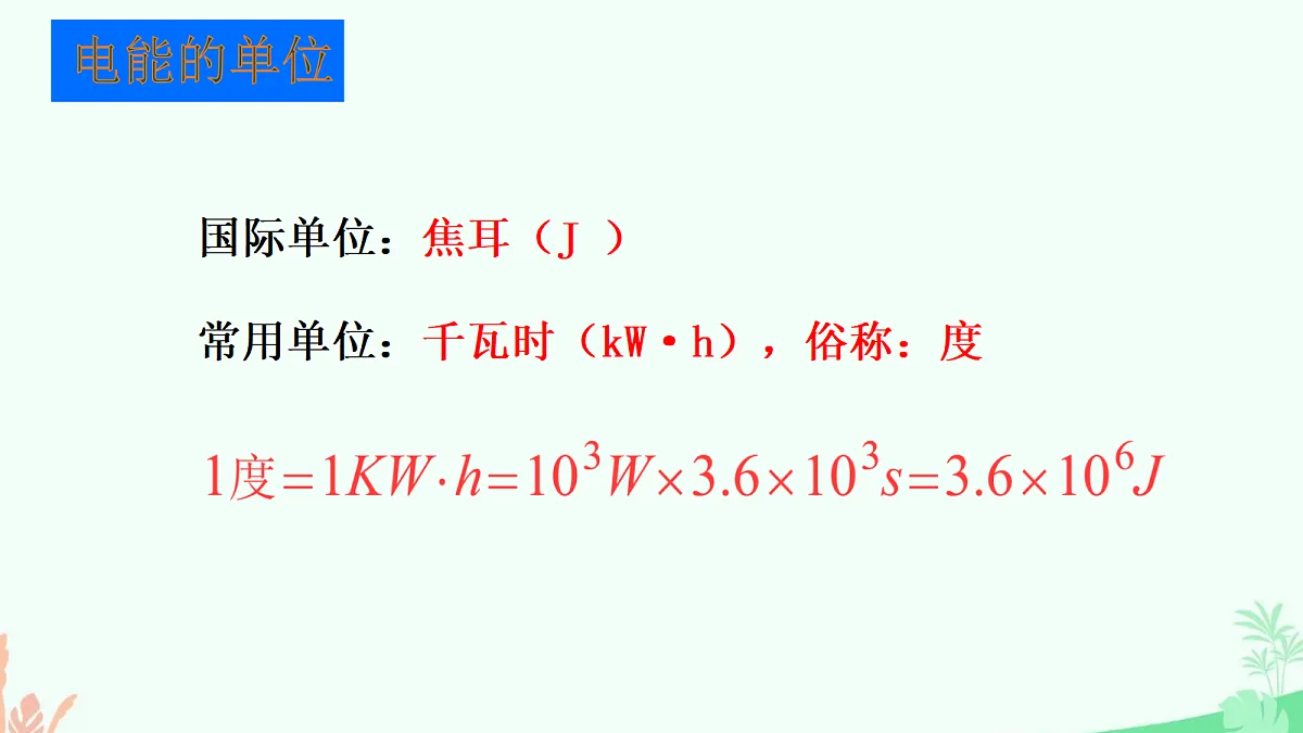 18631025第7页