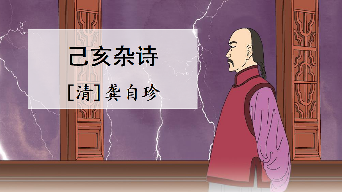 【教学课件】12.古诗三首第3课时第3页