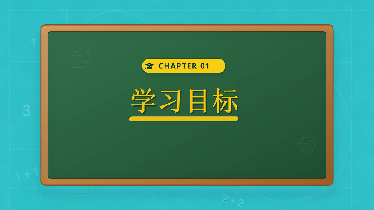 小学数学人教版五年级上册-3.3 循环小数 (课件)第3页