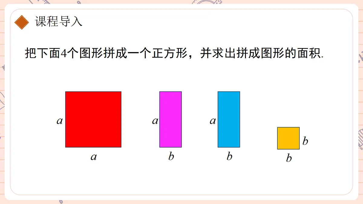 用公式法分解因式第二课时第4页