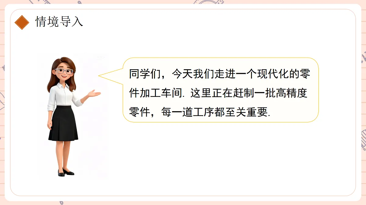 18.2. 分式的乘法与除法第二课时分式的乘方及乘除混合运算第4页