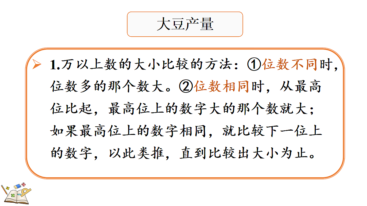 18631974第8页