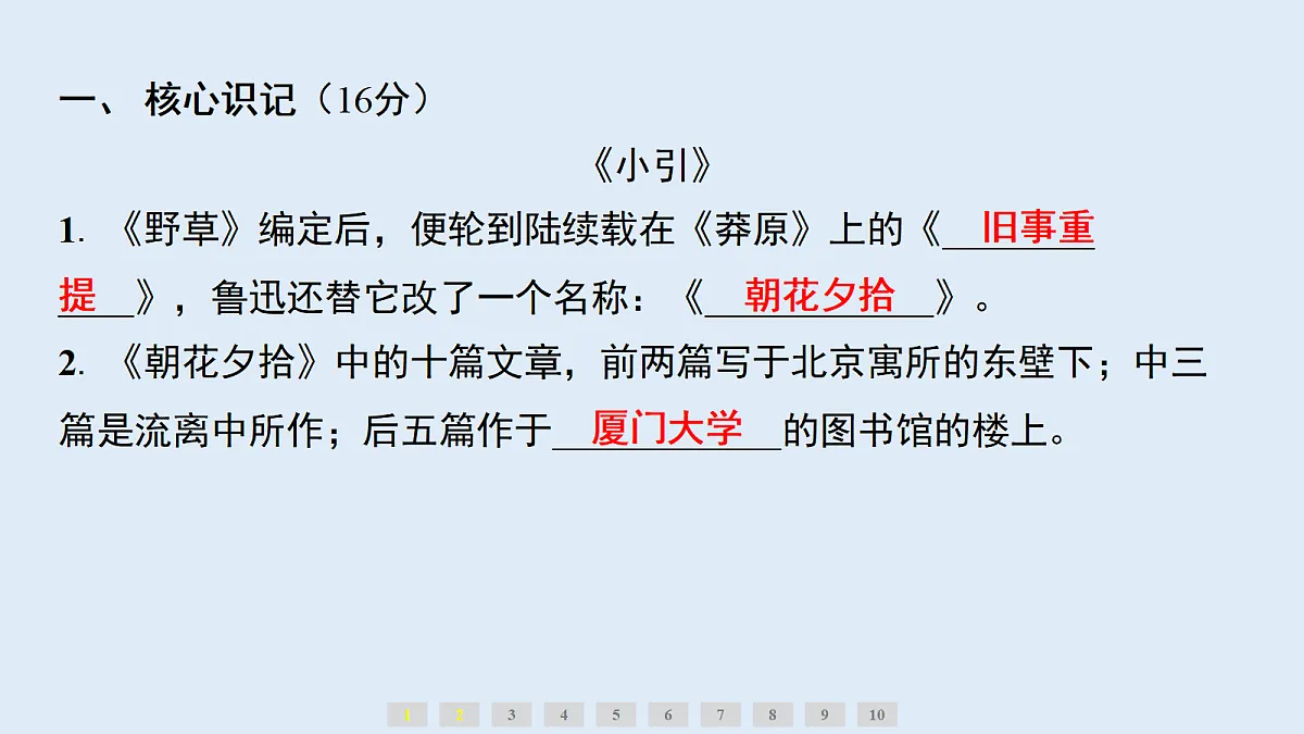 18632379第3页