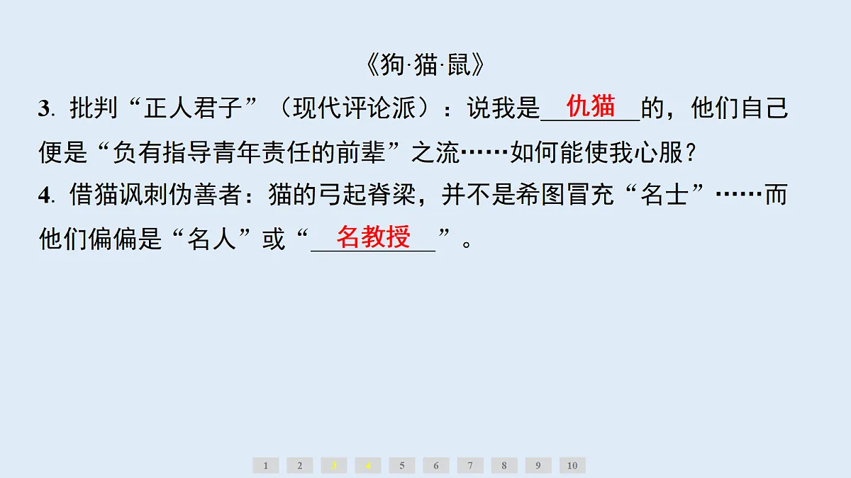 18632379第4页