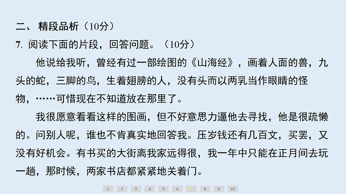 18632379第6页