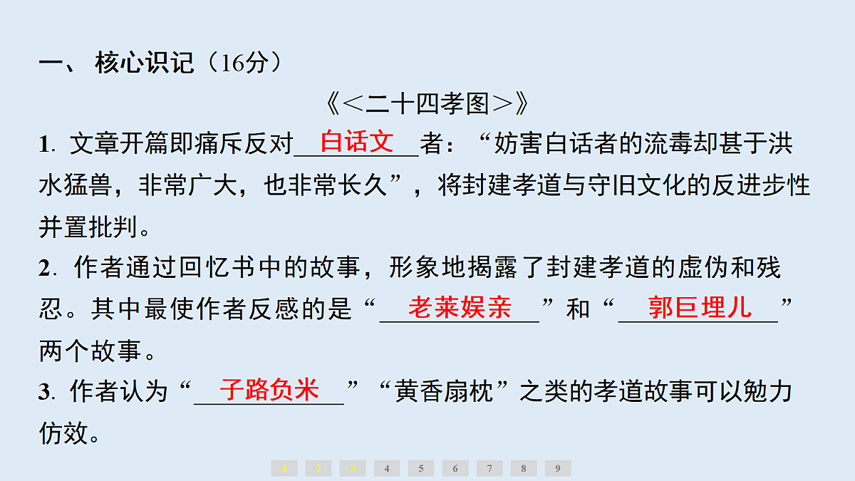 18632380第3页
