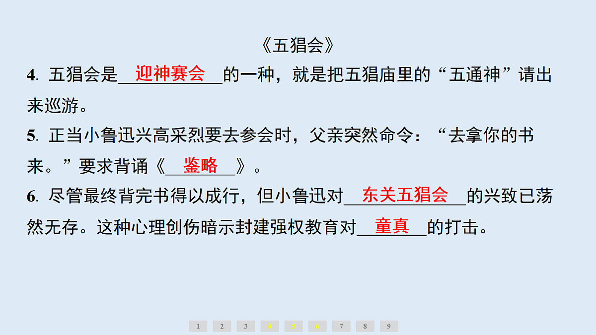 18632380第4页
