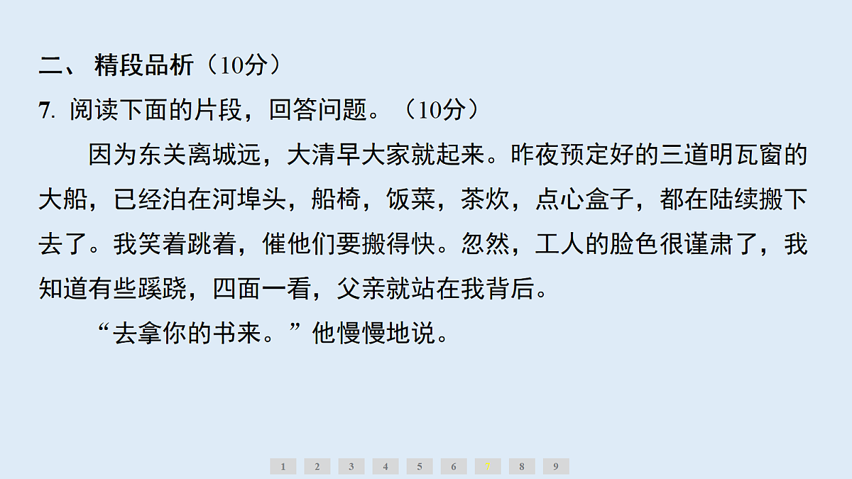 18632380第5页