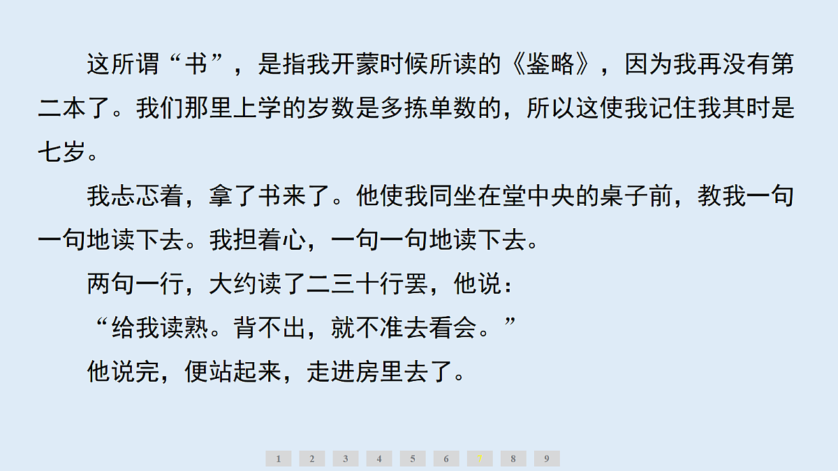 18632380第6页
