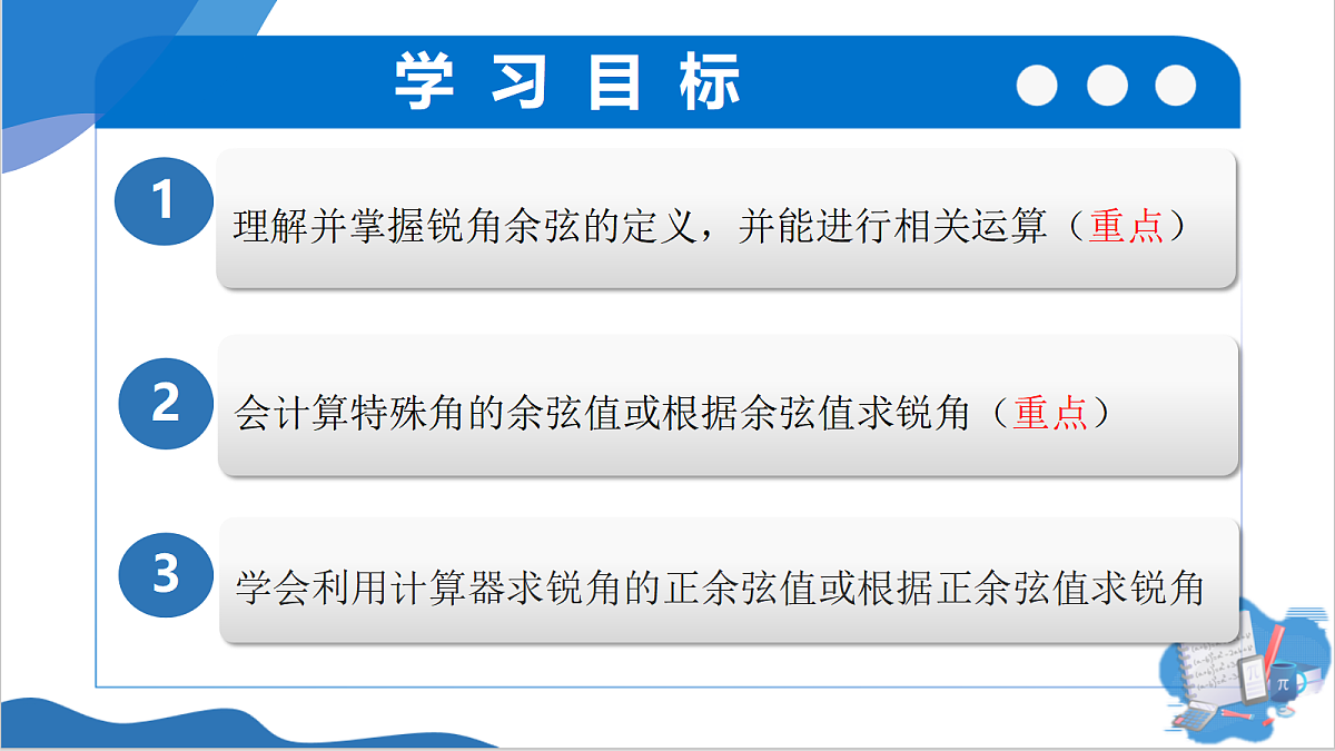 18632440第3页