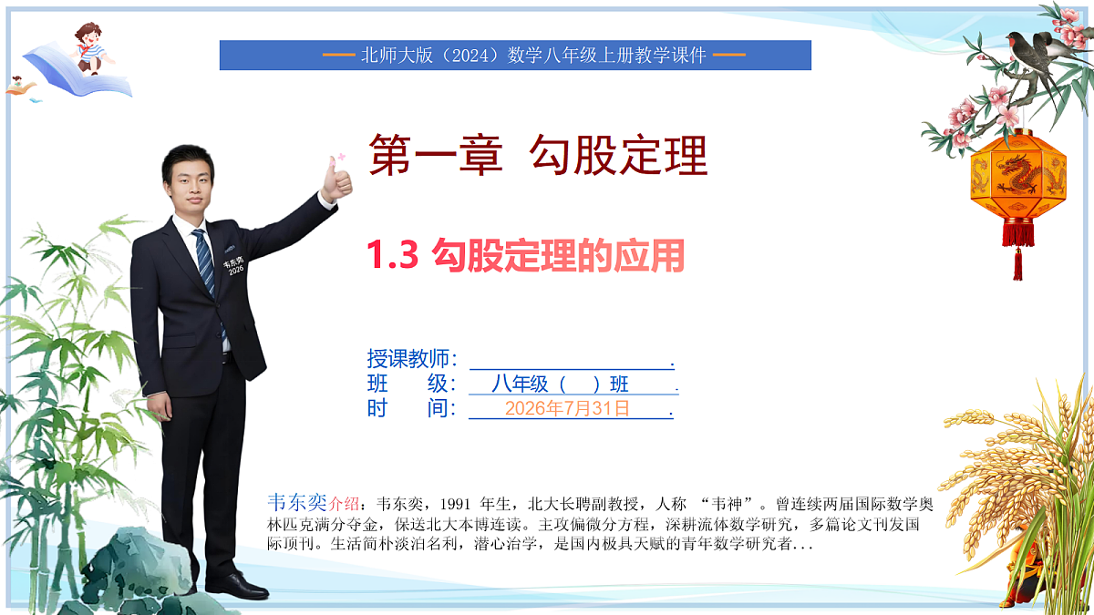 18632630第1页